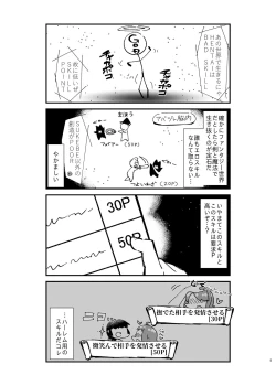 Page 6 of 異世界TS娼婦転生