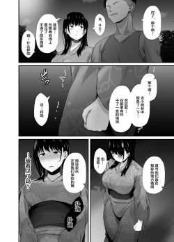 Page 14 of Kareshi no Iru Yukata Bijin o Yoru no Kouen de Netotte Yatta!! - NTR in the park at night