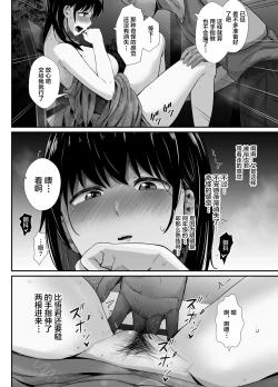 Page 26 of Kareshi no Iru Yukata Bijin o Yoru no Kouen de Netotte Yatta!! - NTR in the park at night