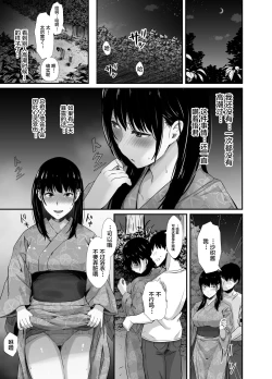 Page 9 of Kareshi no Iru Yukata Bijin o Yoru no Kouen de Netotte Yatta!! - NTR in the park at night