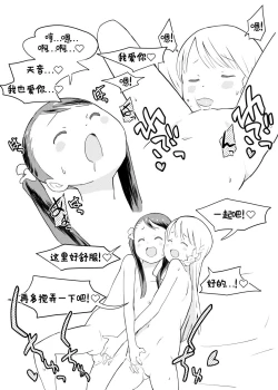 Page 23 of Shuumatsu Yuri Monogatari Loli YuriYuri