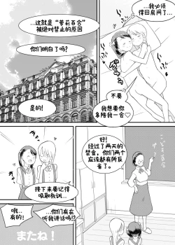 Page 25 of Shuumatsu Yuri Monogatari Loli YuriYuri