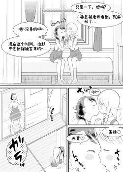 Page 3 of Shuumatsu Yuri Monogatari Loli YuriYuri