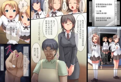 Page 10 of Shuudan Saiin