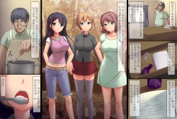 Page 4 of Shuudan Saiin