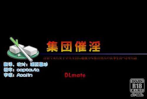 Download Shuudan Saiin