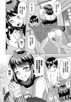 Page 20 of Ane no Sex Appeal ga Overkill Sugiru Ken