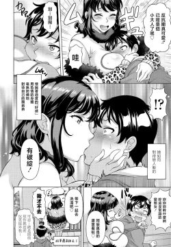 Page 2 of Ane no Sex Appeal ga Overkill Sugiru Ken