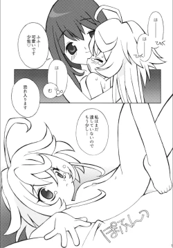 Page 10 of Hakattana, Sonzai Sex!!!