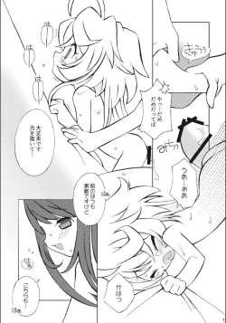 Page 12 of Hakattana, Sonzai Sex!!!