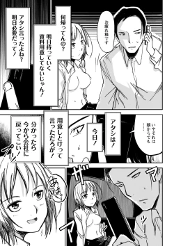 Page 100 of Doukoku Heroism