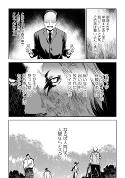 Page 103 of Doukoku Heroism