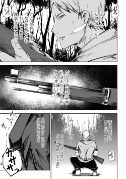 Page 104 of Doukoku Heroism