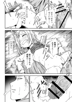 Page 123 of Doukoku Heroism