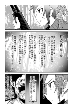 Page 128 of Doukoku Heroism