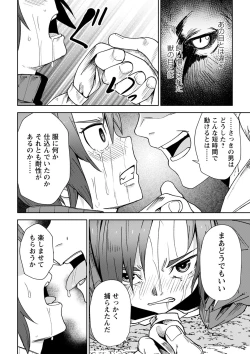 Page 133 of Doukoku Heroism