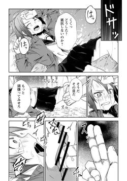 Page 135 of Doukoku Heroism