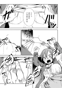 Page 138 of Doukoku Heroism