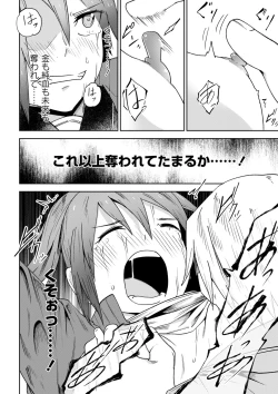 Page 139 of Doukoku Heroism