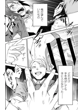 Page 145 of Doukoku Heroism