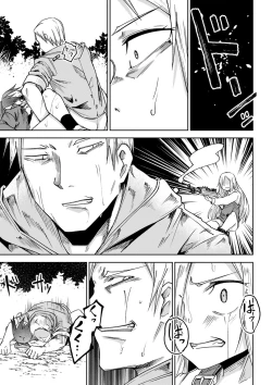 Page 147 of Doukoku Heroism