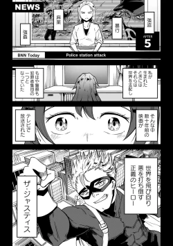 Page 151 of Doukoku Heroism