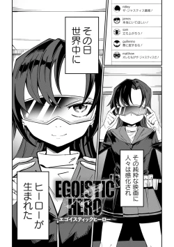 Page 152 of Doukoku Heroism