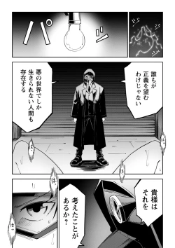 Page 156 of Doukoku Heroism