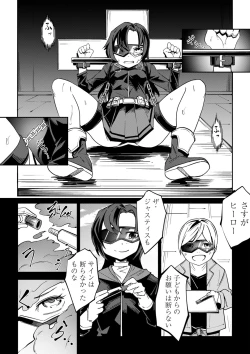 Page 157 of Doukoku Heroism