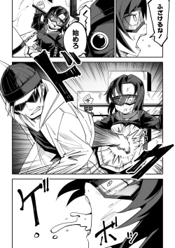 Page 161 of Doukoku Heroism