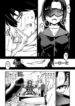 Page 164 of Doukoku Heroism