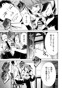 Page 16 of Doukoku Heroism