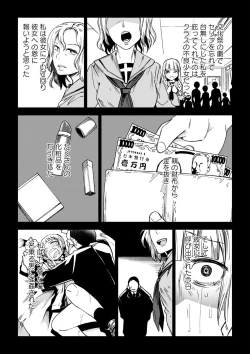 Page 176 of Doukoku Heroism