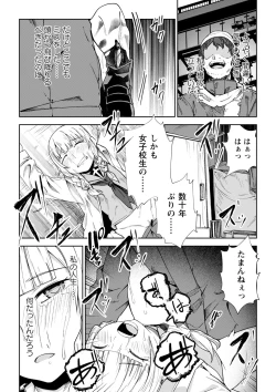 Page 177 of Doukoku Heroism