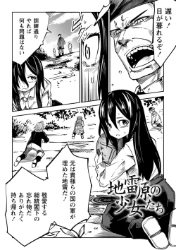 Page 183 of Doukoku Heroism
