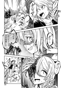 Page 186 of Doukoku Heroism