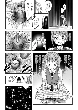 Page 190 of Doukoku Heroism