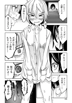 Page 193 of Doukoku Heroism