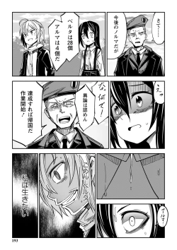 Page 194 of Doukoku Heroism