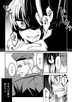 Page 200 of Doukoku Heroism