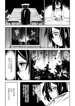 Page 201 of Doukoku Heroism