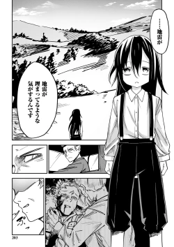 Page 204 of Doukoku Heroism