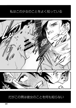 Page 206 of Doukoku Heroism