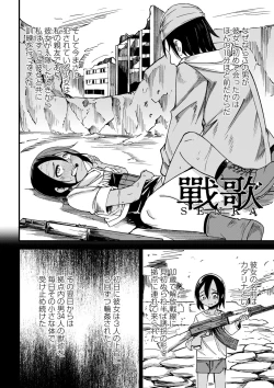 Page 207 of Doukoku Heroism