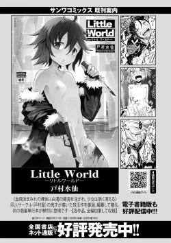 Page 217 of Doukoku Heroism