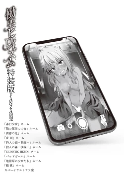 Page 218 of Doukoku Heroism