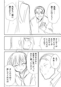 Page 225 of Doukoku Heroism