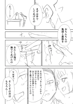 Page 227 of Doukoku Heroism