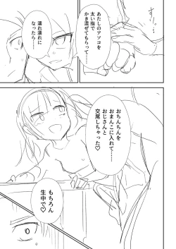 Page 228 of Doukoku Heroism