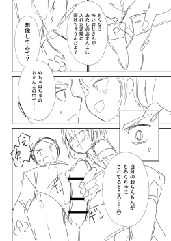 Page 229 of Doukoku Heroism